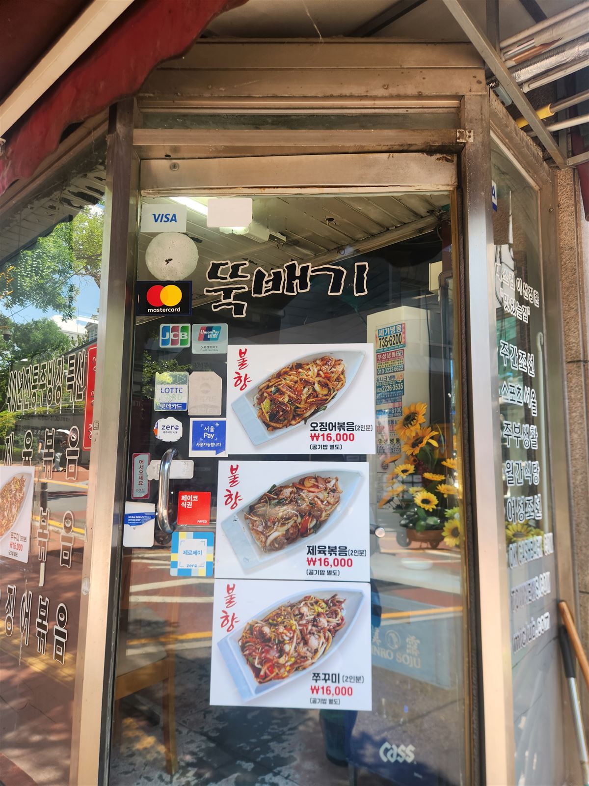 Window display with photo menu and accepted card stickers at Sogongdong Ttukbaegijip Seoul