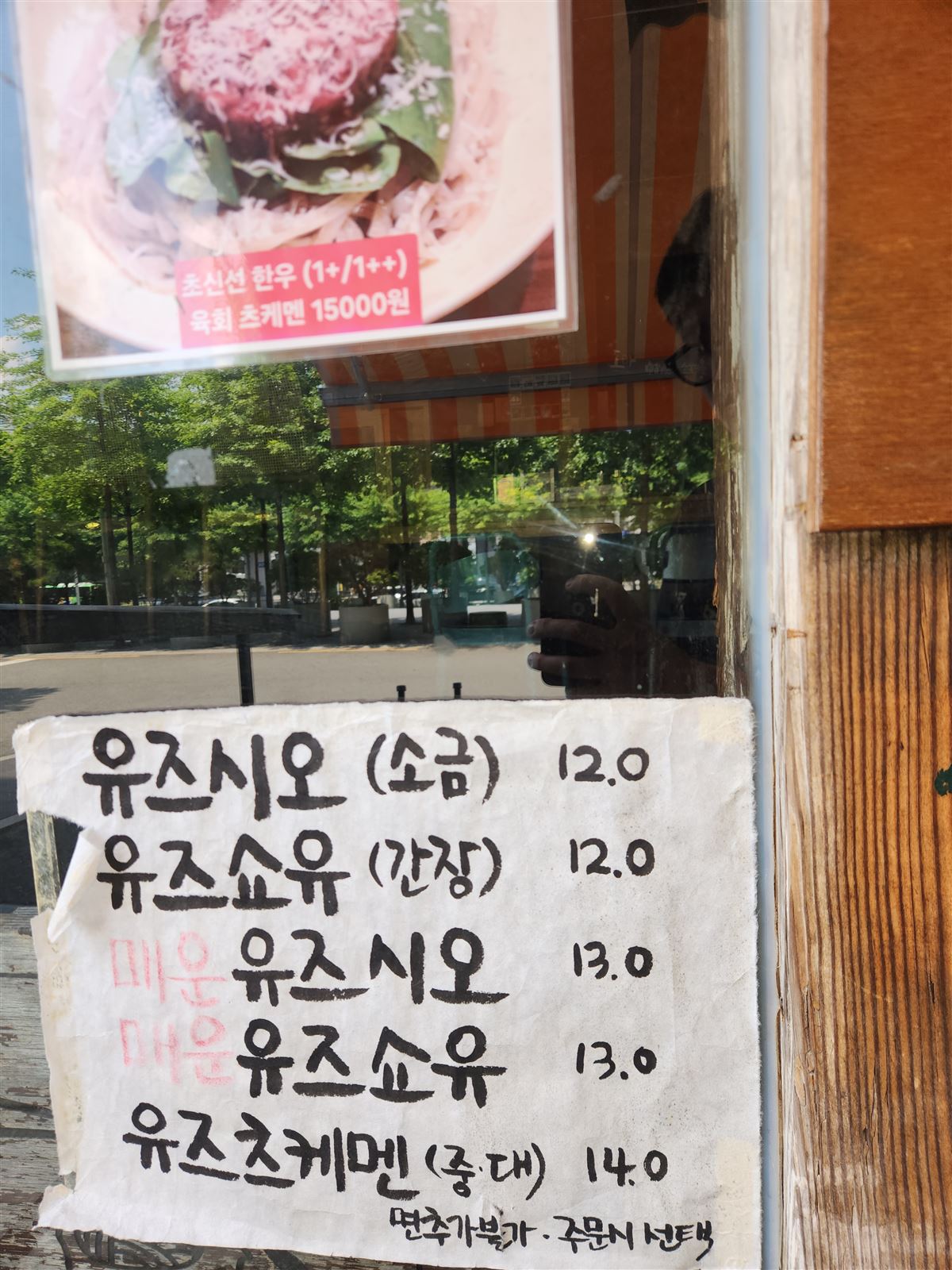 Handwritten Korean menu listing yuzu shio, yuzu shoyu and tsukemen at Yuzu Ramen, Seoul Station